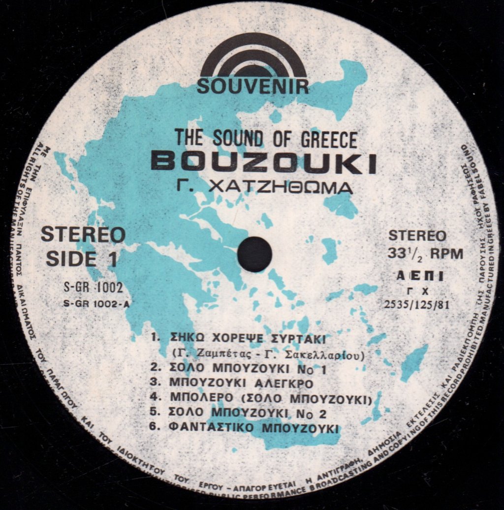 Various Artists - Sound Of Greece Bouzouki - Lp