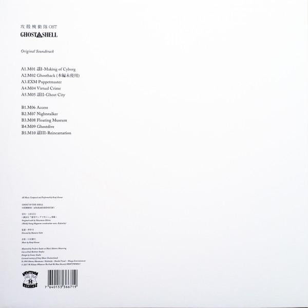 Kenji Kawai - Ghost In The Shell (Original Soundtrack) - Lp