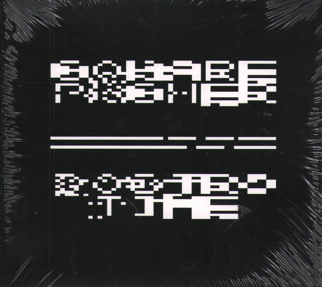 Squarepusher - Dostrotime - Double Cd