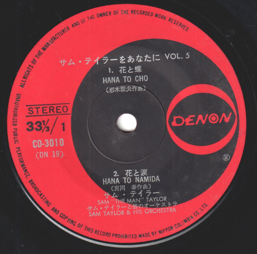 Sam Taylor - Vol. 5 - 7 Inch