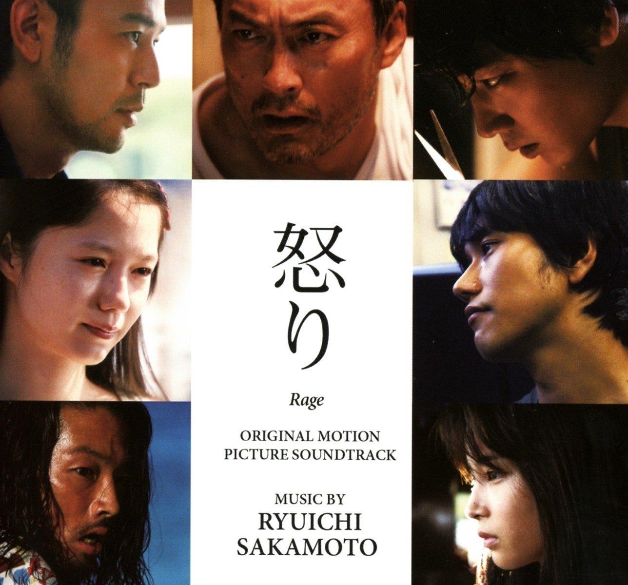Ryuichi Sakamoto - 怒り = Rage (Original Motion Picture Soundtrack) - Cd