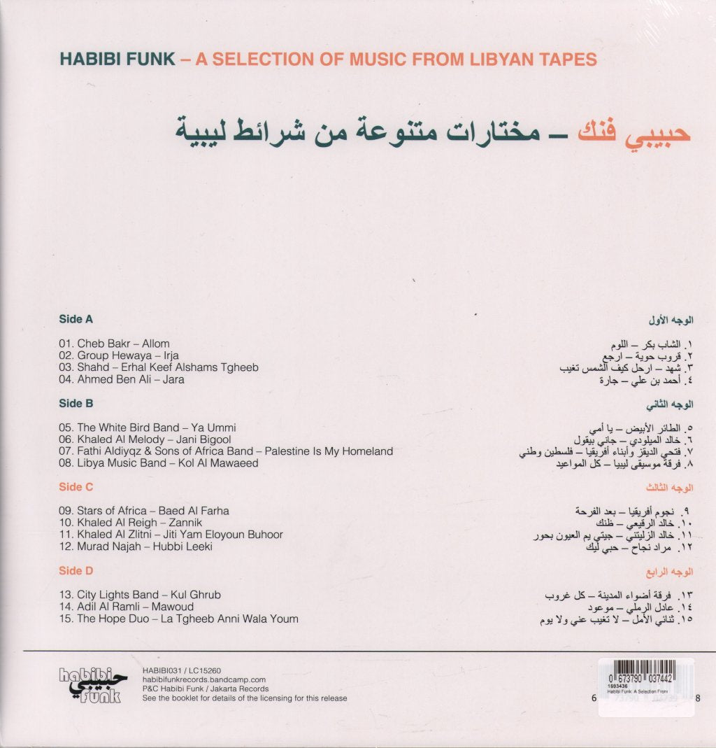 Various Artists - Habibi Funk: A Selection From Libyan Tapes - Double Lp