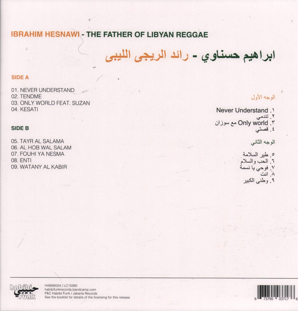 Ibrahim Hesnawi - Father Of Libyan Reggae - Lp