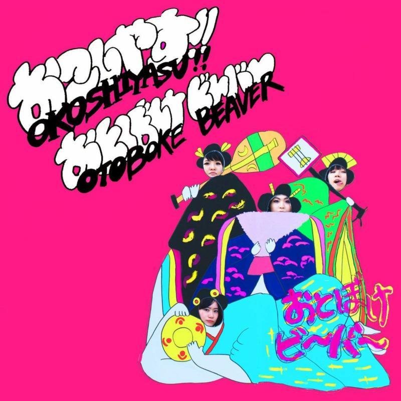 Otoboke Beaver - Okoshiyasu!! Otoboke Beaver - Cd
