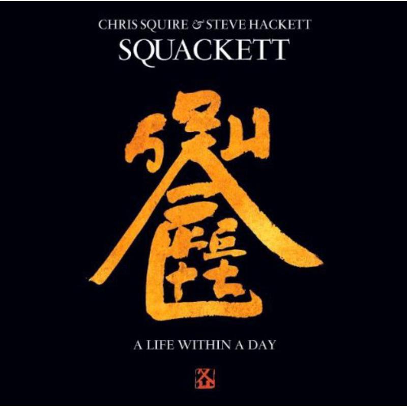 Squackett - A Life Within A Day - Cd