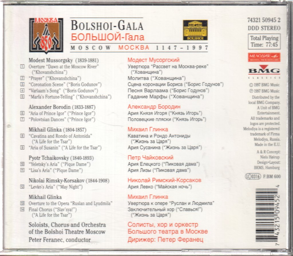 Various Artists - Bolshoi Gala - 850 Years Moscow - Cd