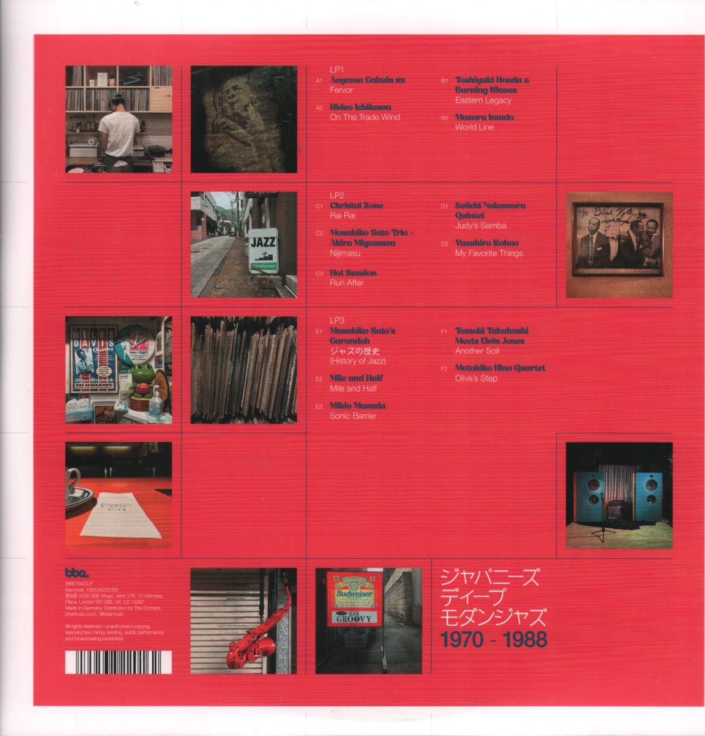 Various Artists - J Jazz: Deep Modern Jazz From Japan 1970-1988 Vol. 5 - Triple Lp