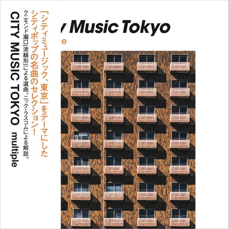 Various Artists - CITY MUSIC TOKYO - Double Cd