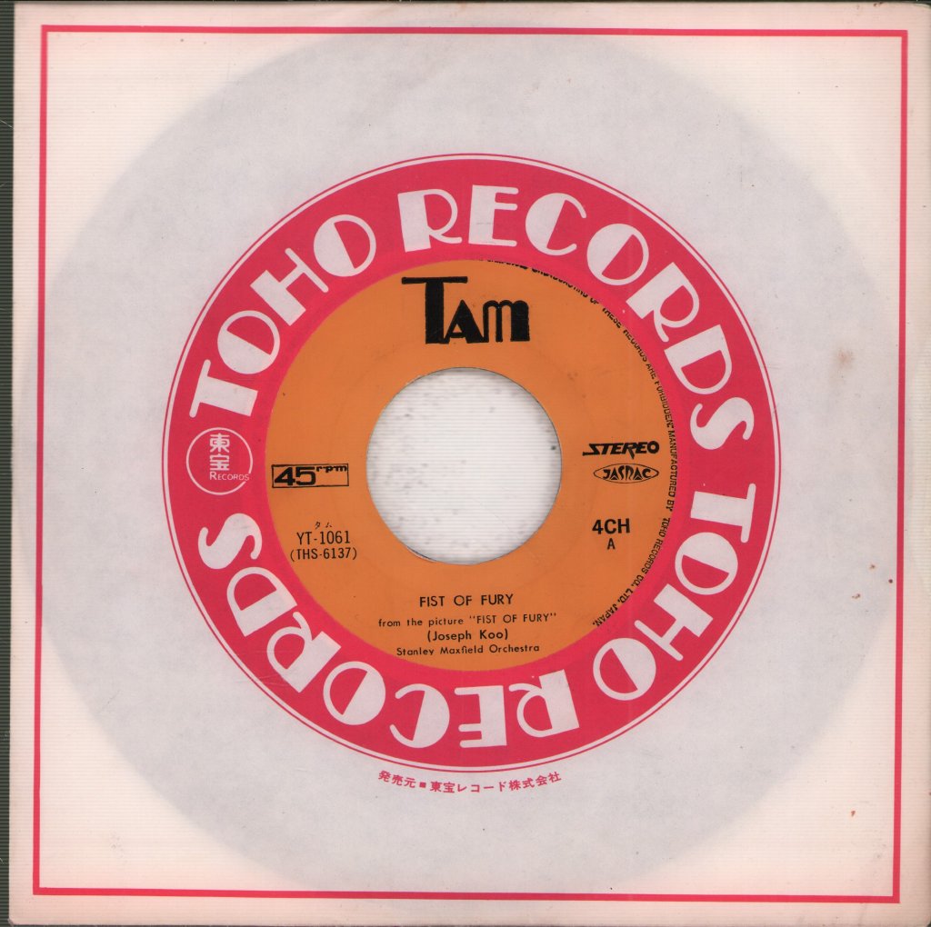 Stanley Maxfield Orchestra - Fist Of Fury - 7 Inch