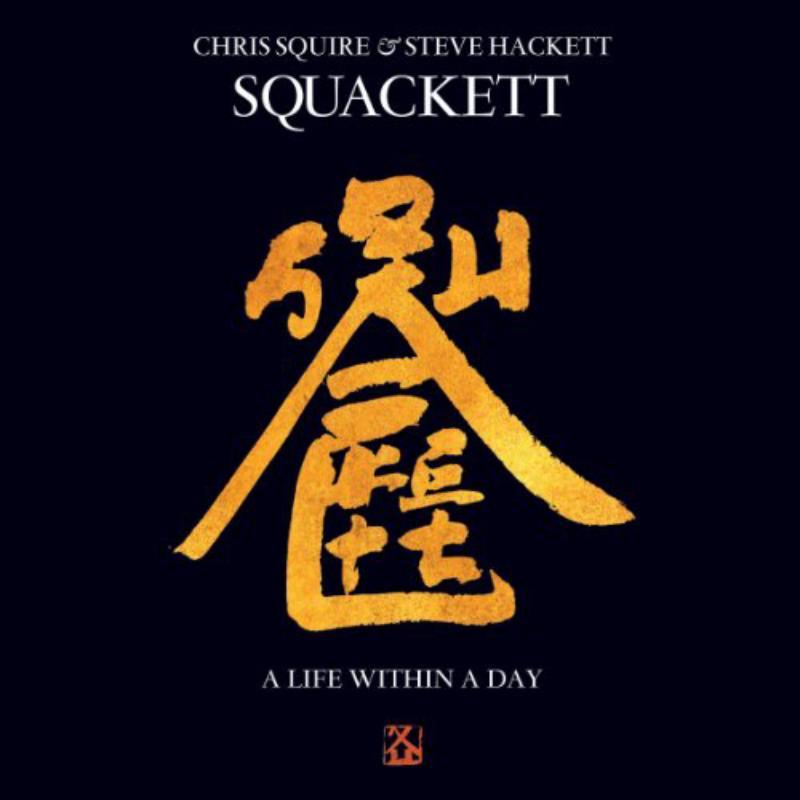 Squackett - A Life Within A Day (Deluxe Edition) - Cd/Dvd