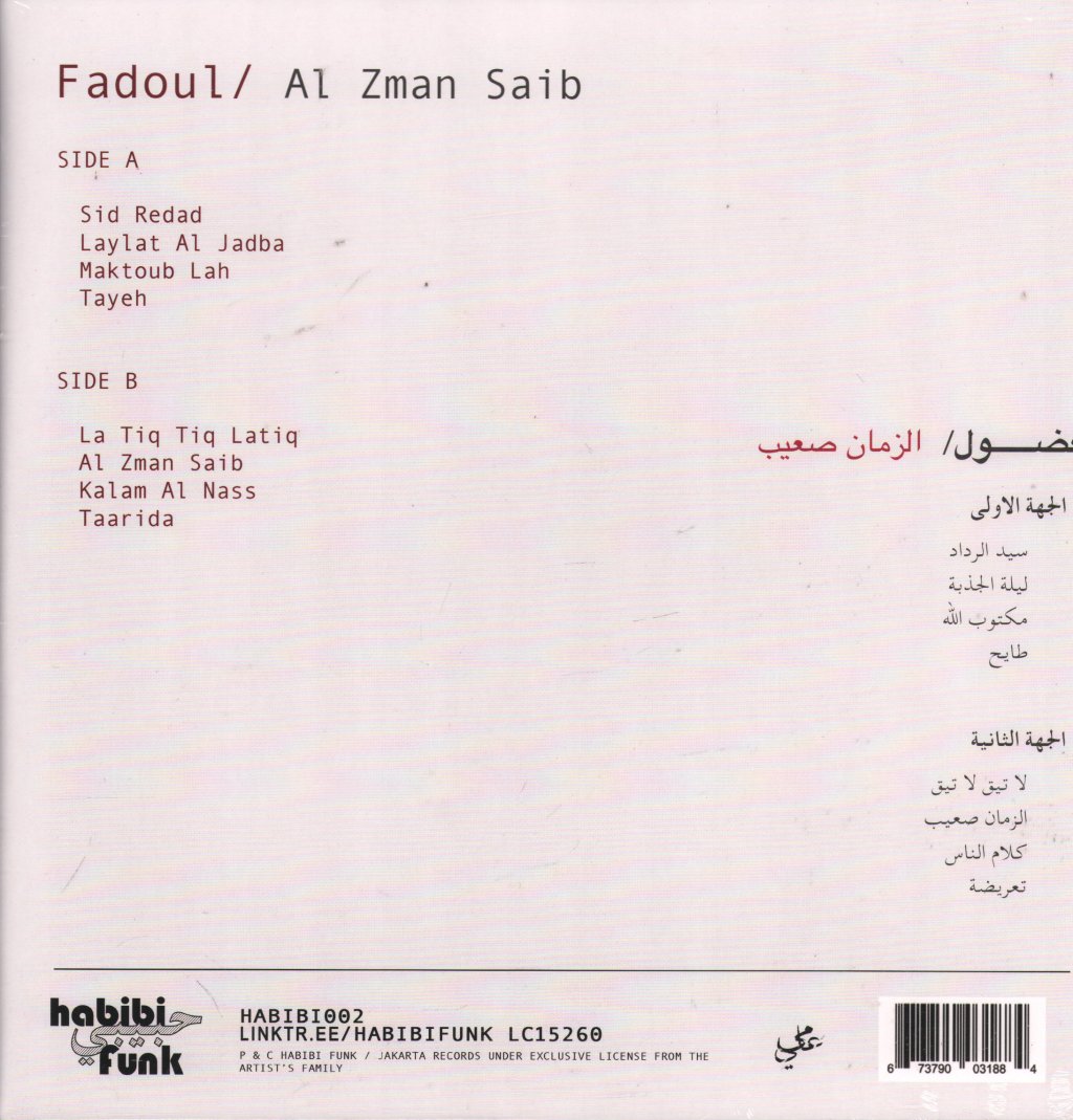 Fadoul - Al Zman Saib - Lp