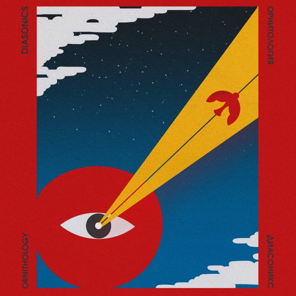 Diasonics - Ornithology - Lp