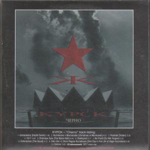 Kypck - Cherno - Cd