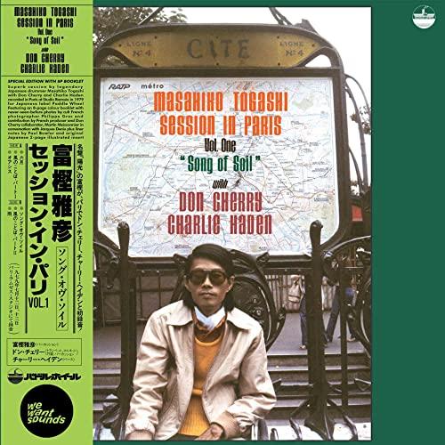 Masahiko Togashi, Don Cherry and Charlie Haden - Song of the Soil - Lp