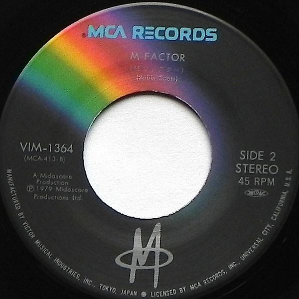 M - Pop Muzik - 7 Inch