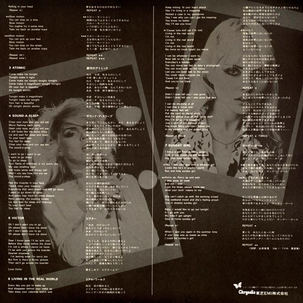 Blondie - Eat To The Beat - Lp