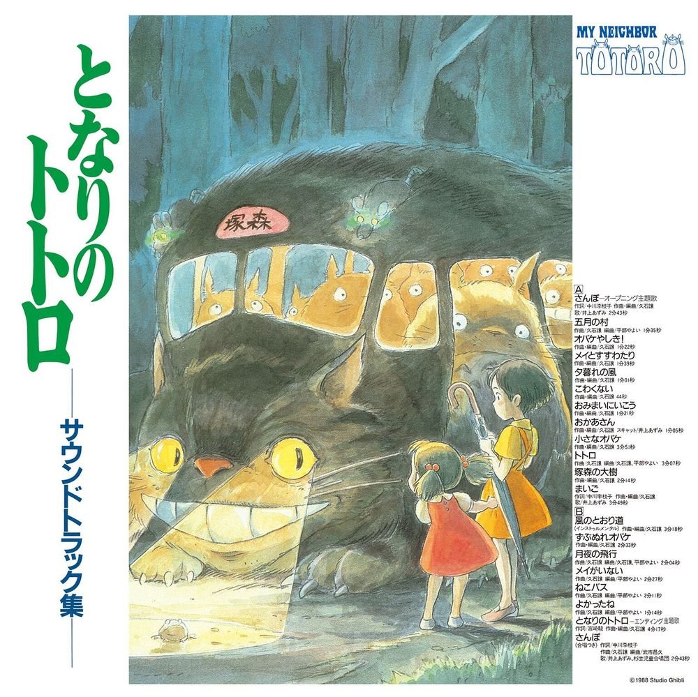 Joe Hisaishi - My Neighbor Totoro - Lp