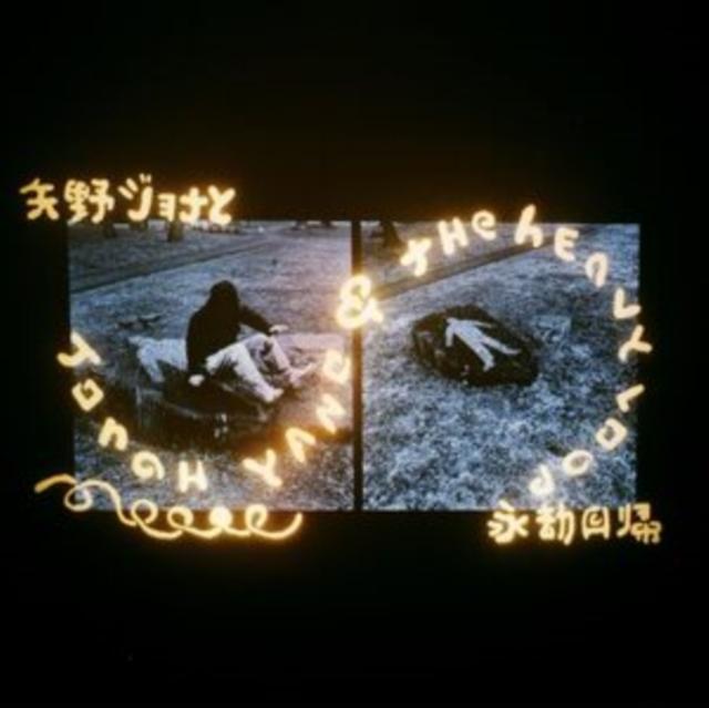 Jonah Yano - Jonah Yano & the Heavy Loop - Cd