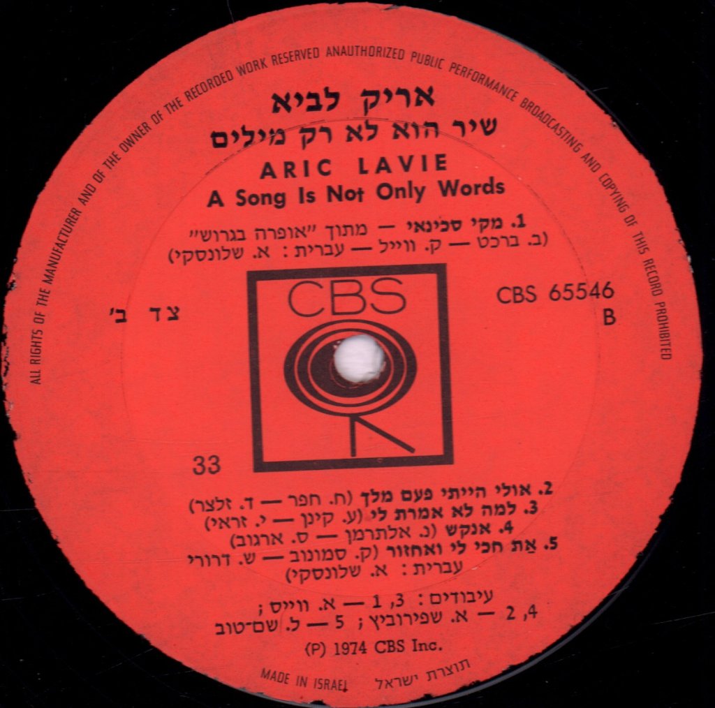 aric lavie - A Song Is Not Only Words - Lp