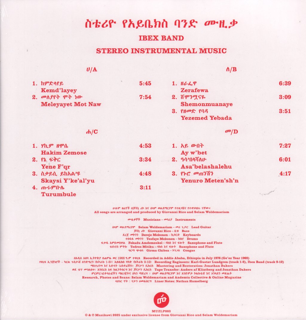 Ibex Band - ስቴሪዮ የአይቤክስ ባንድ ሙዚቃ = Stereo Instrumental Music - Double Lp