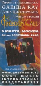 Freedom Call - Live In Moscow 09/03/02 - Concert Programme