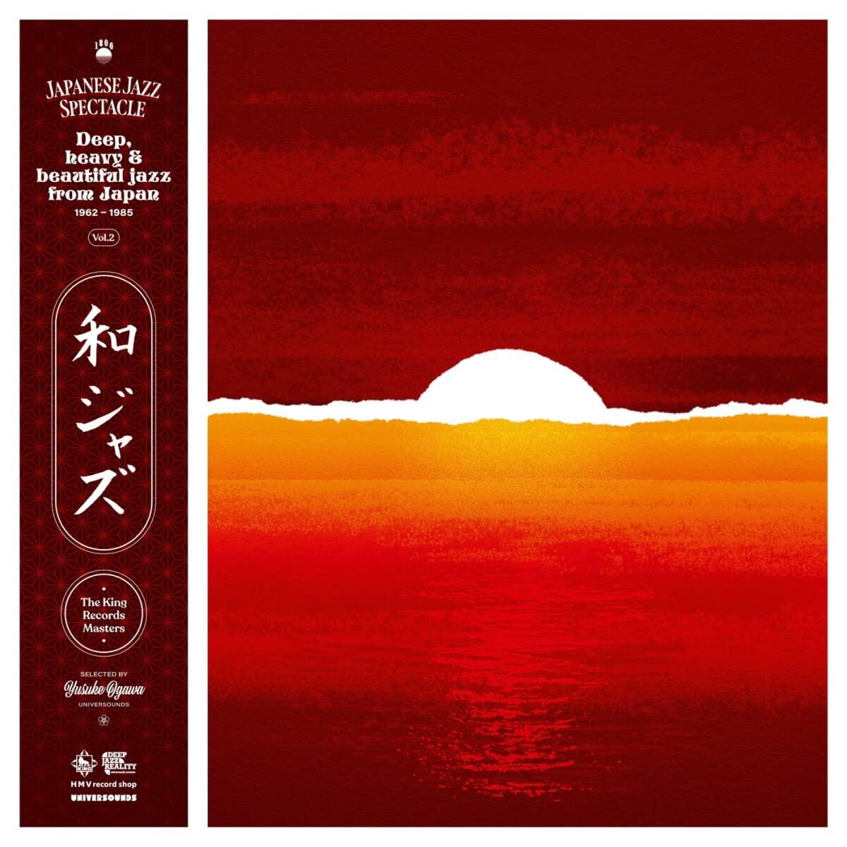 Various Artists - Wajazz: Japanese Jazz Spectacle Vol.ii - Deep, Heavy and Beautiful Jazz From Japan 1962-1985 - the King Records Masters -... - Double Lp