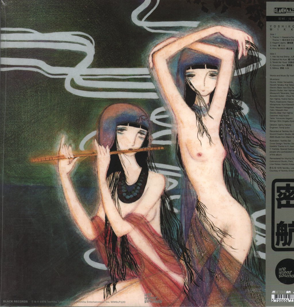 Yoshiko Sai - 密航 = Mikkou - Lp