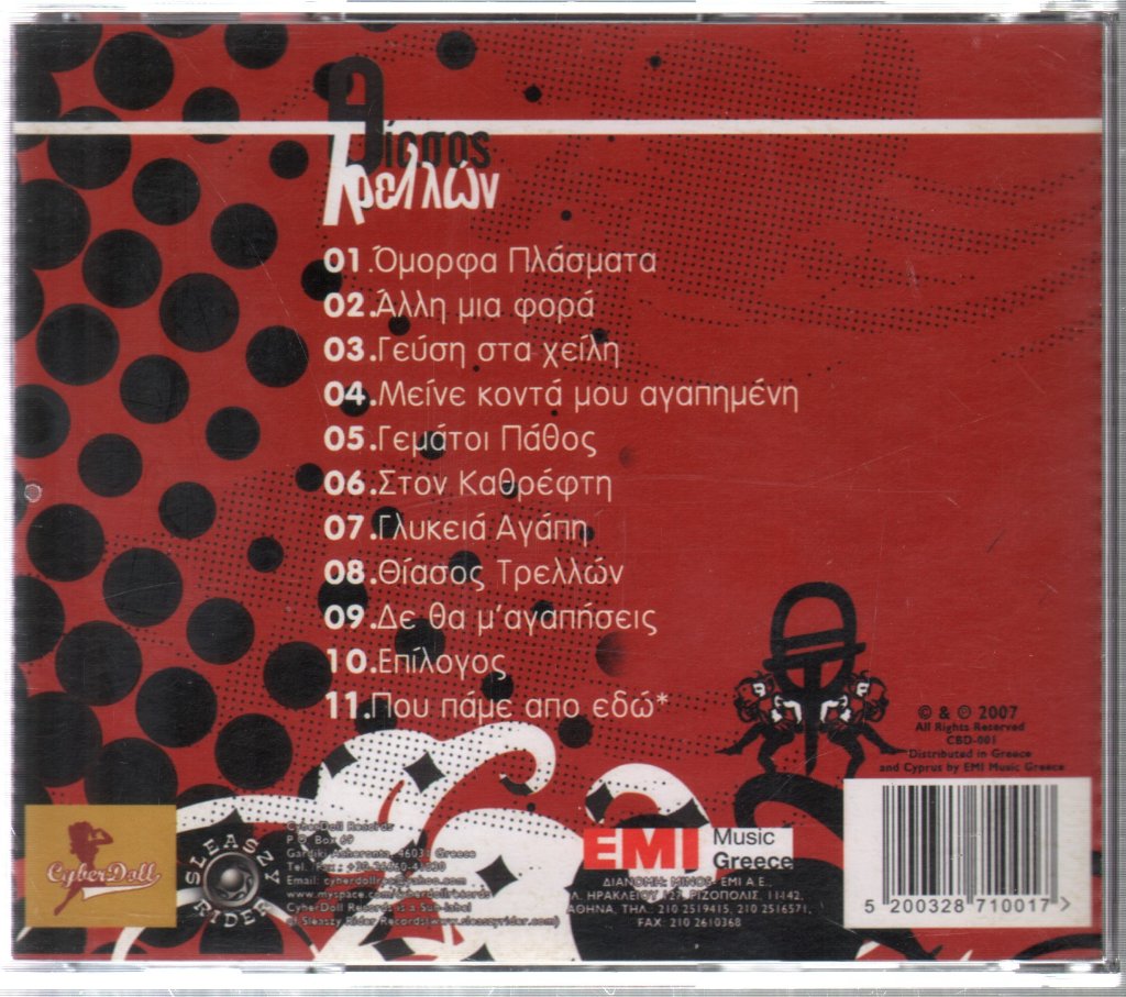 Thiasos Trellon - Thiasos Trellon - Cd