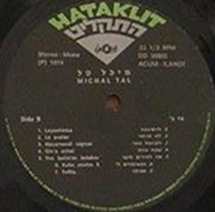 Michal Tal - מיכל טל - Lp
