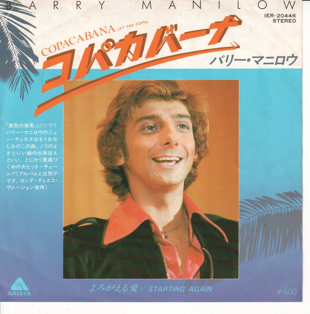 Barry Manilow - Copacabana - 7 Inch – Vinyl Tap