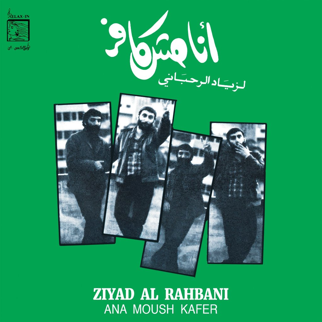 Ziad Rahbani - Ana Moush Kafer - Lp