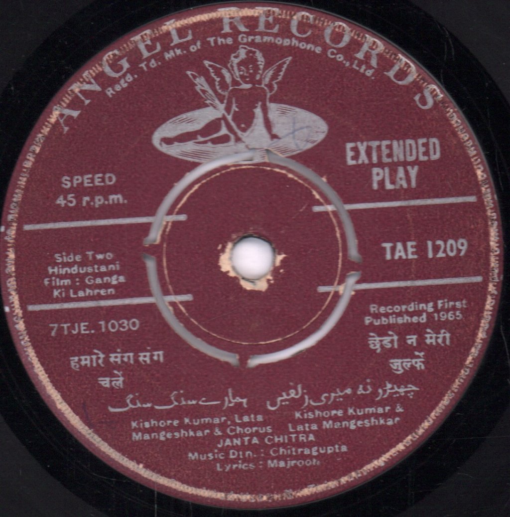 Chitragupta, Majrooh - Ganga Ki Lahren - 7 Inch
