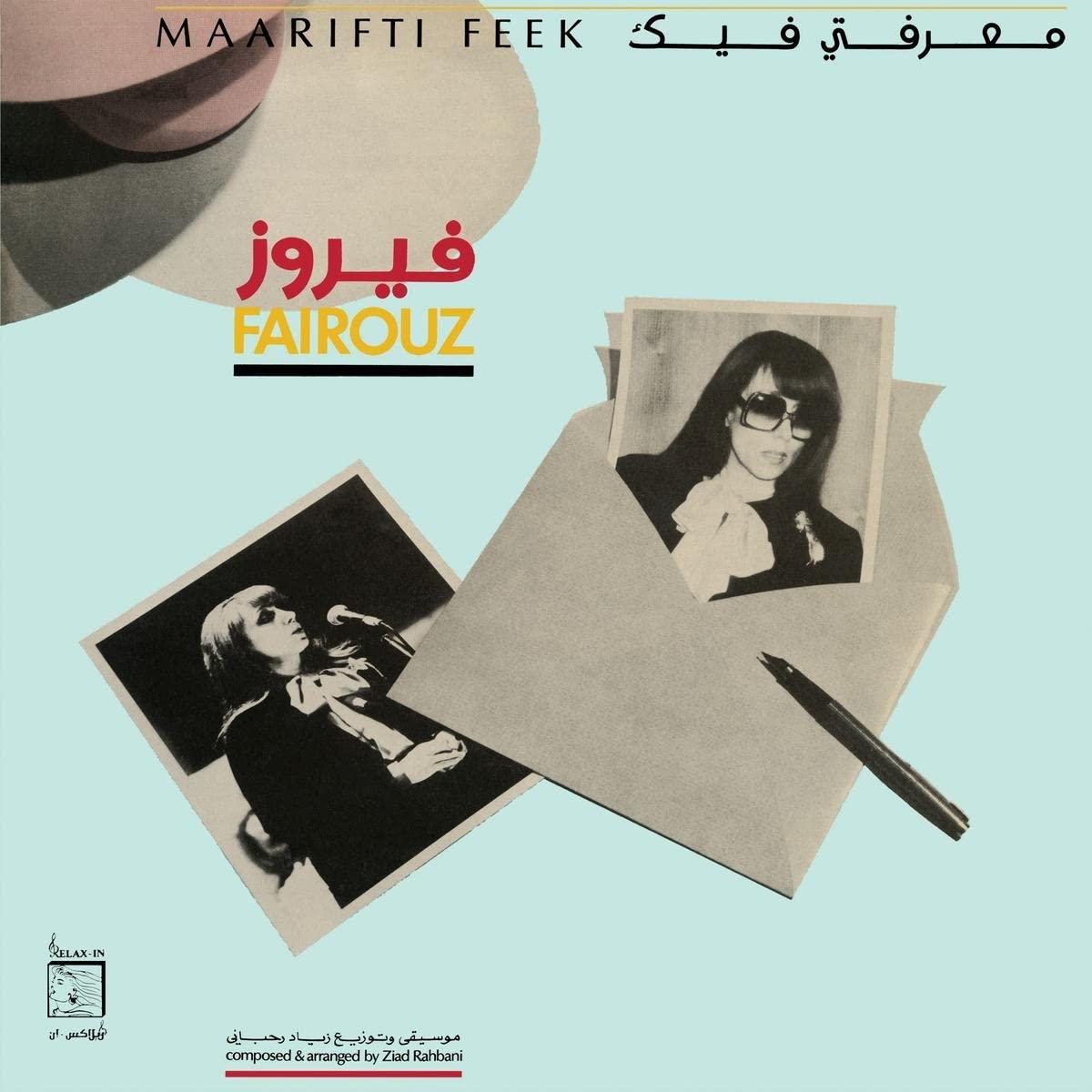 Fairuz - معرفتي فيك = Maarifti Feek - Lp
