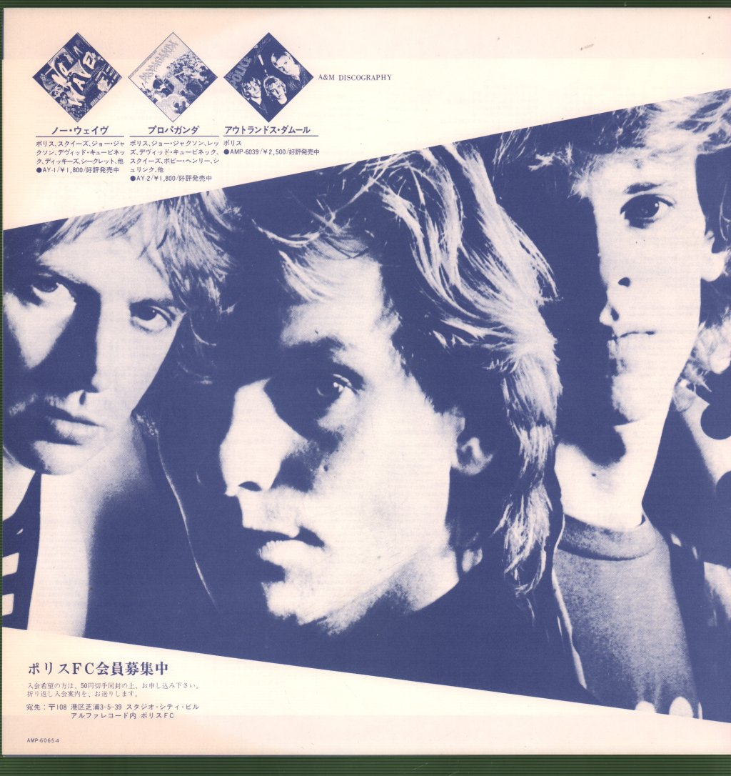 Police - Reggatta De Blanc - Lp