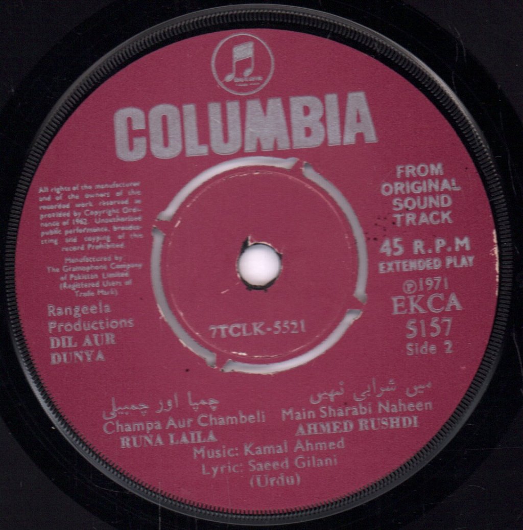 Kamal Ahmed - Dil Aur Dunya - 7 Inch