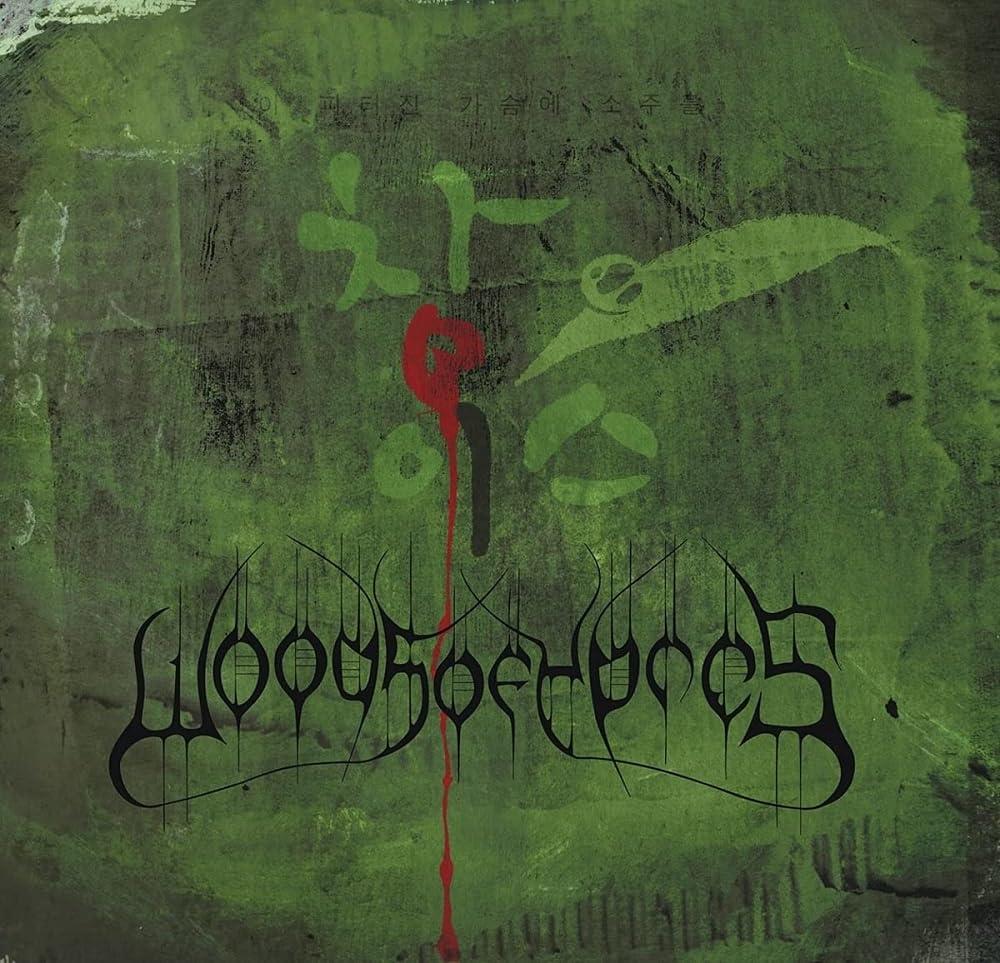 Woods Of Ypres - Woods 4: the Green Album - Double Lp