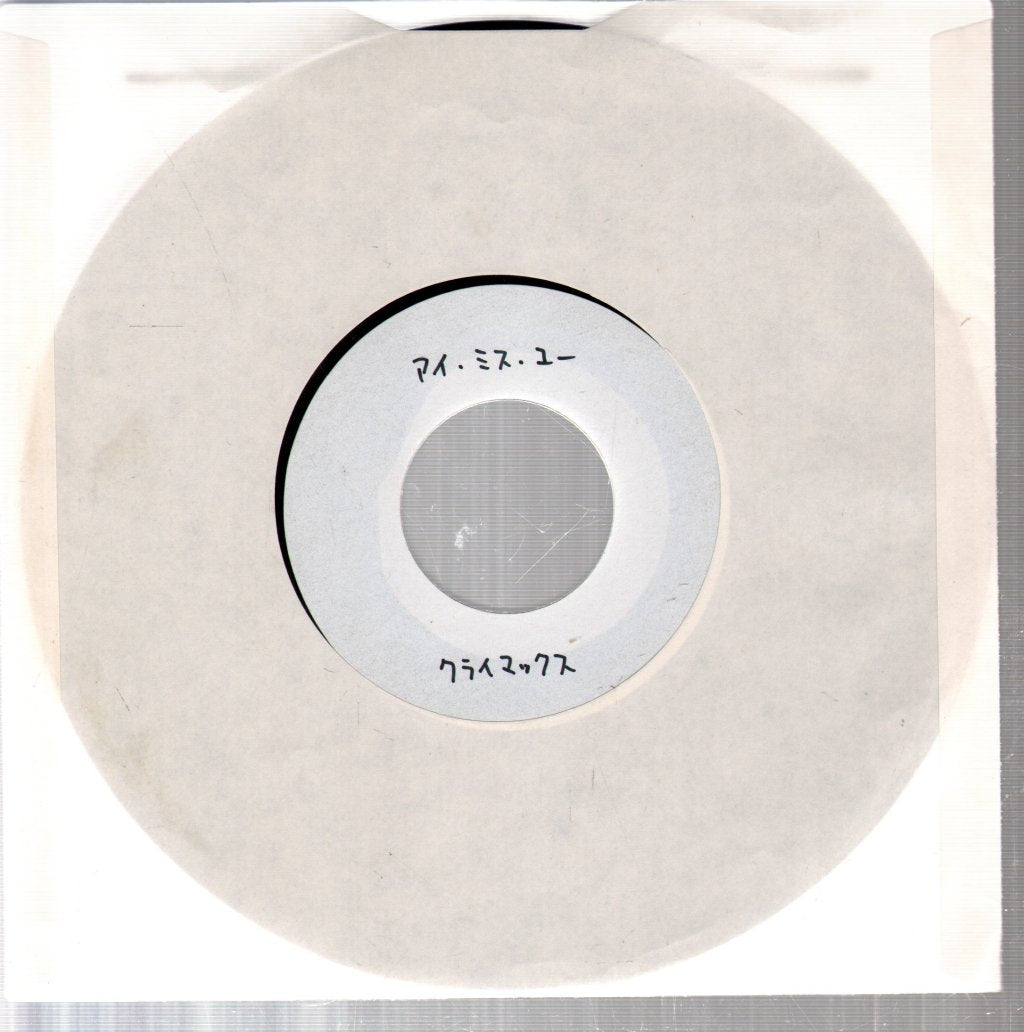 Cyndi Lauper/Klymaxx - True Colors/I Miss You - 7 Inch