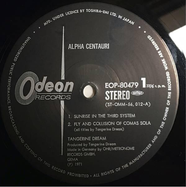 Tangerine Dream - Alpha Centauri - Lp