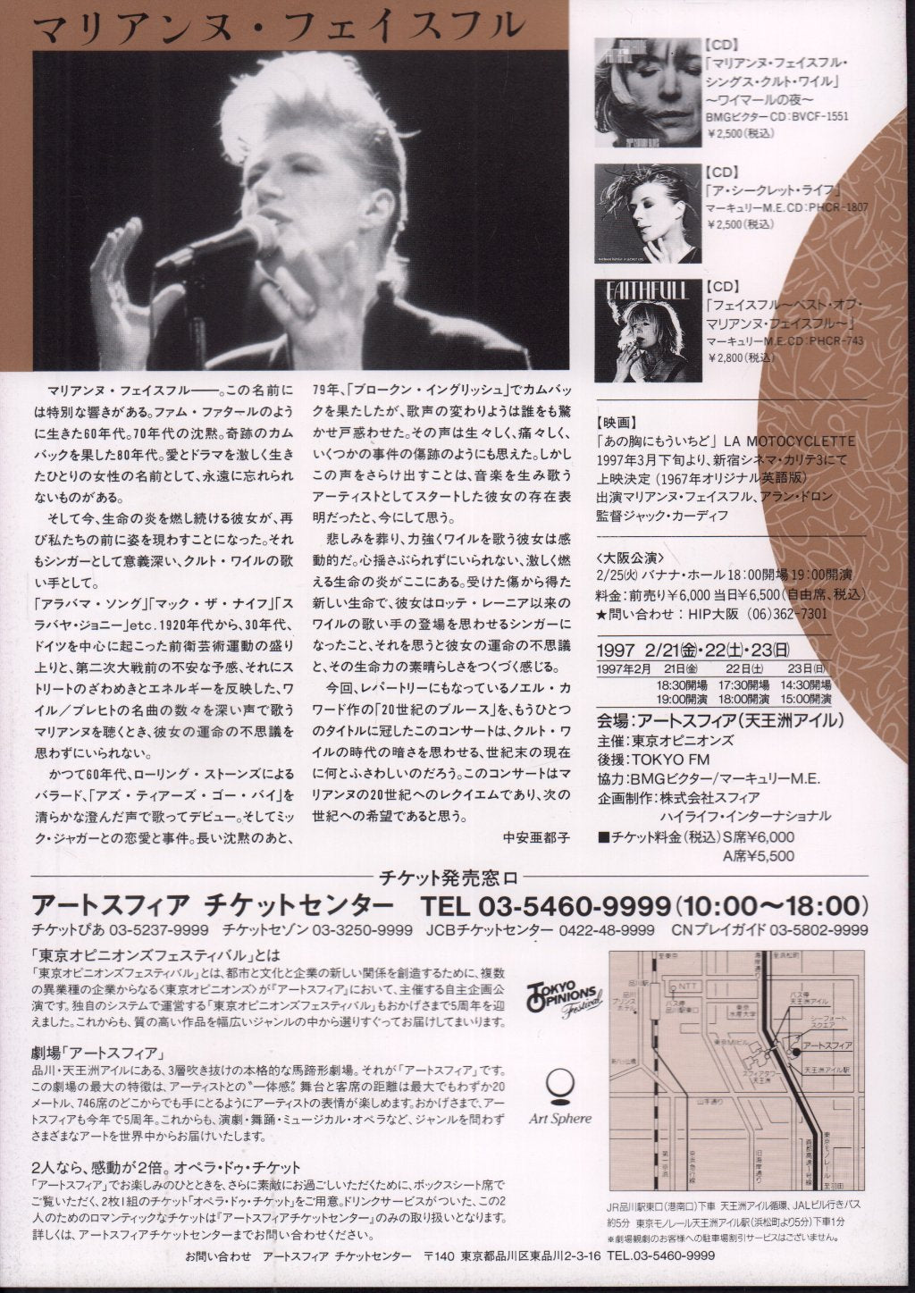 Marianne Faithfull - 20Th Century Blues - Flyer