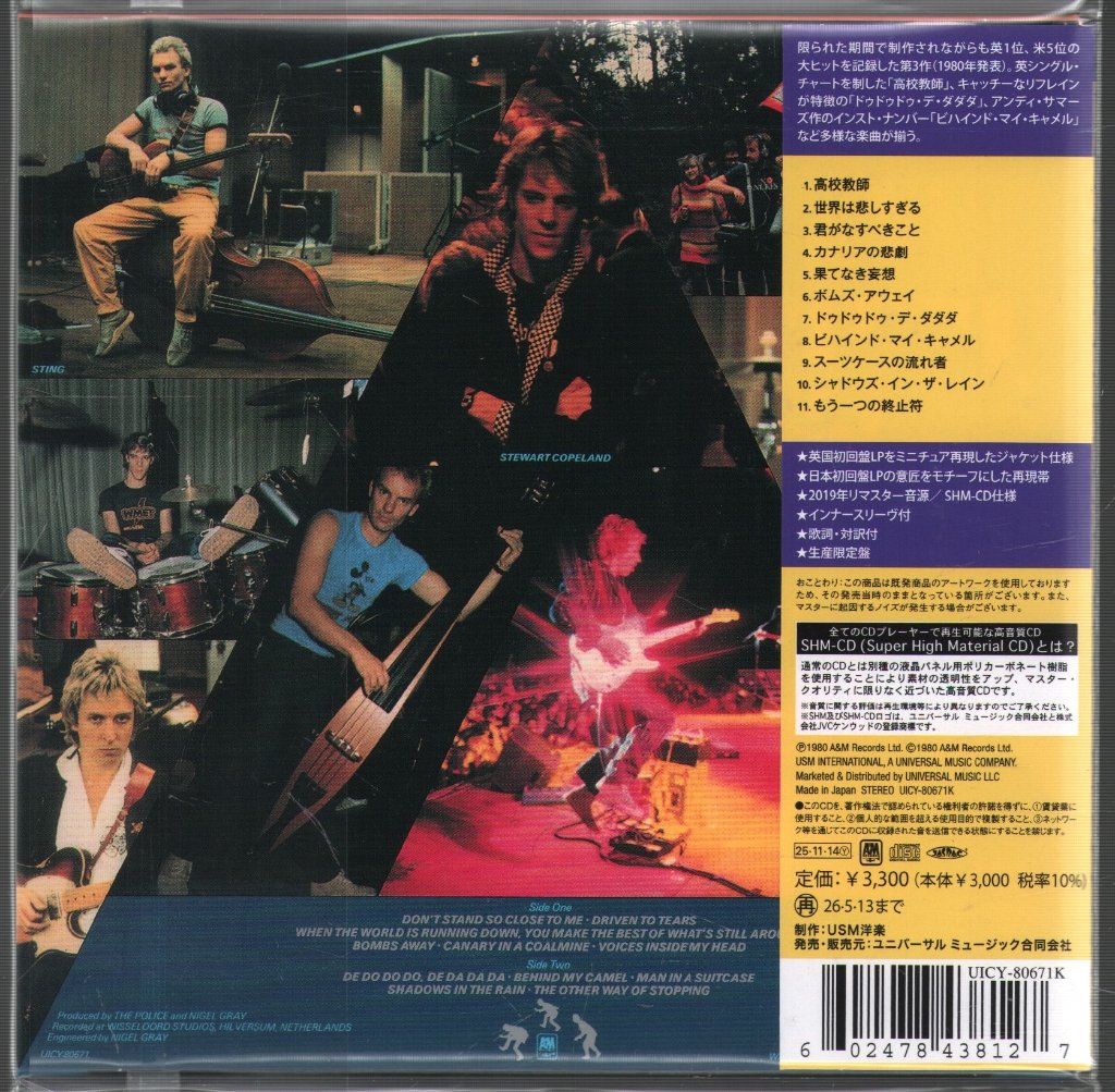 Police - Zenyatta Mondatta - Cd