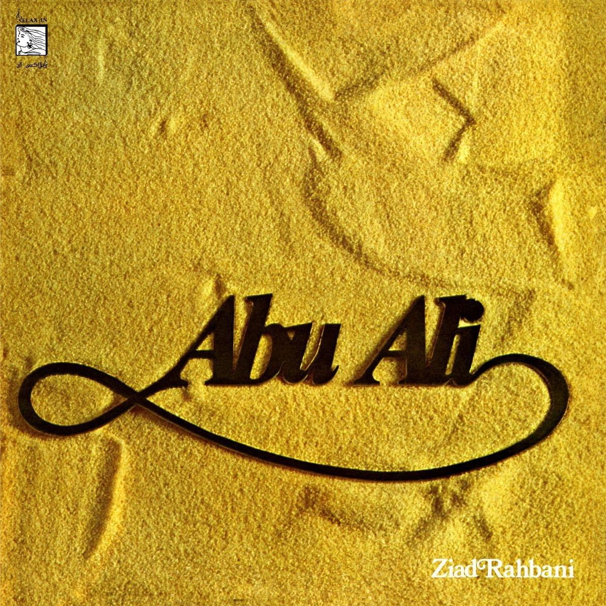 Ziad Rahbani - Abu Ali - 12 Inch