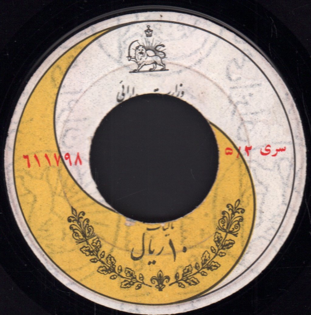 S. D. Burman, Anand Bakshi - Anuraag - 7 Inch