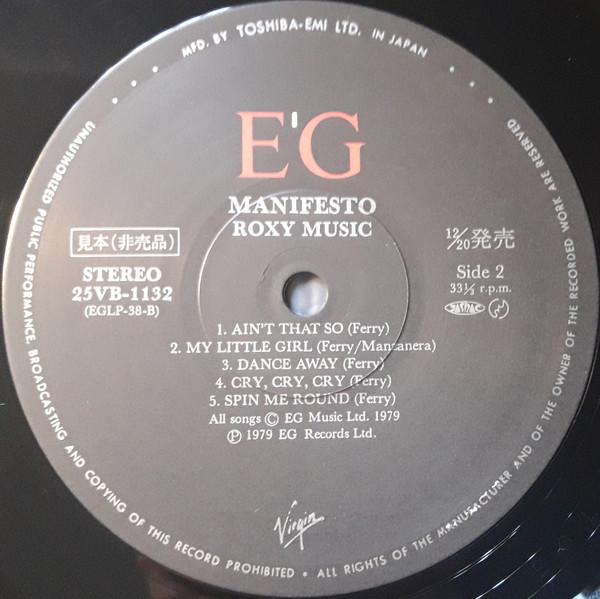 Roxy Music - Manifesto - Lp
