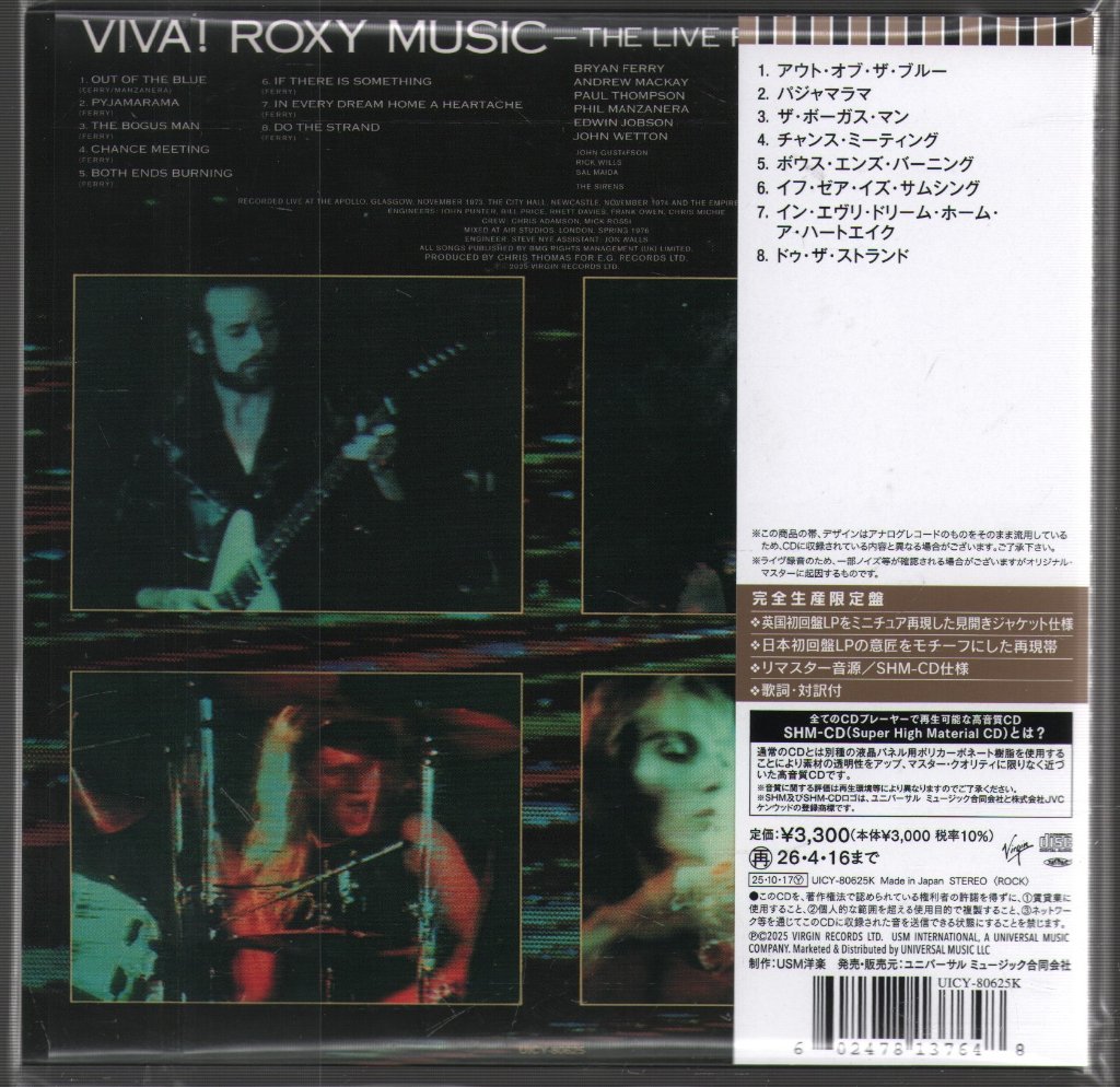 Roxy Music - Viva! Roxy Music - Cd