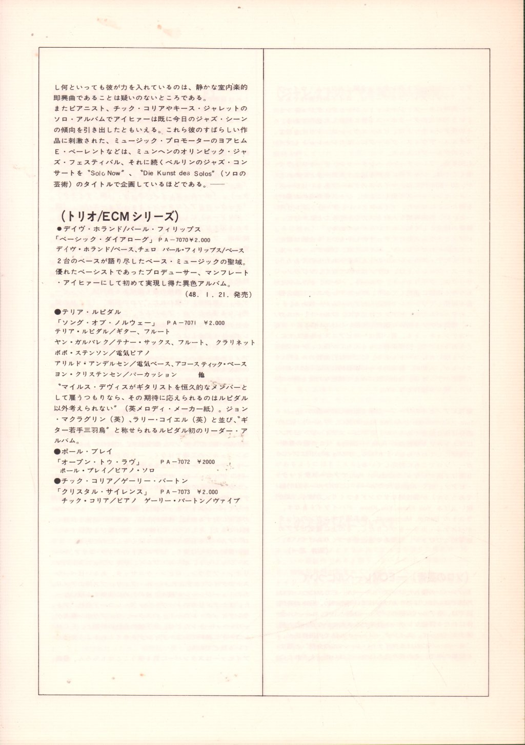 Keith Jarrett / Jack De Johnette - Ruta And Daitya - Lp