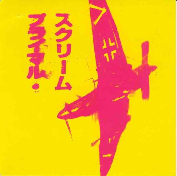 Primal Scream - If They Move, Kill 'em / Darklands - 7 Inch
