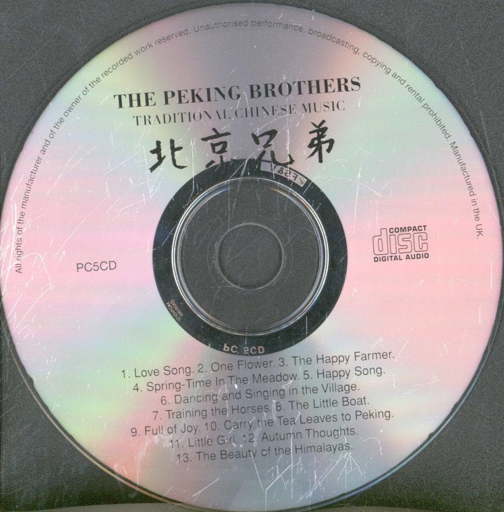 Peking Brothers - Traditional Chinese Music - Cd
