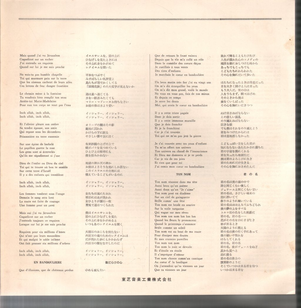 Adamo - Olympia 67 - Lp