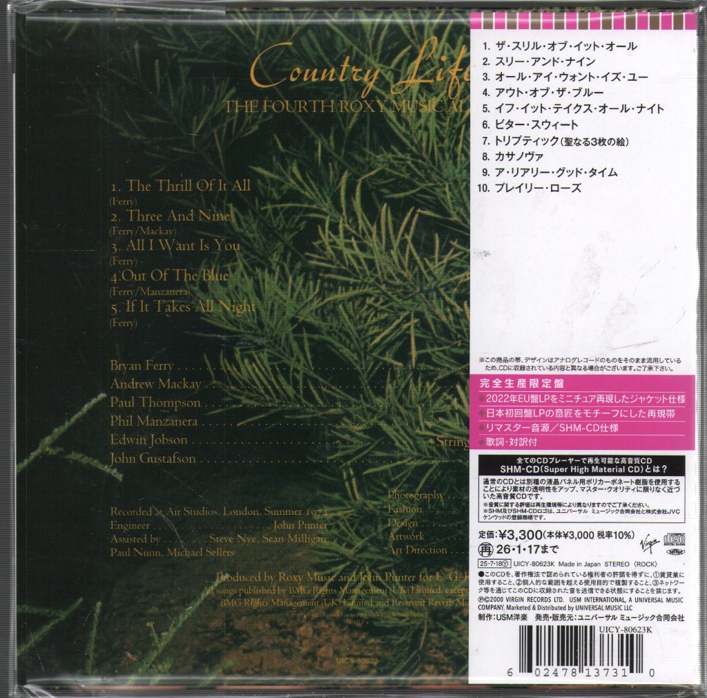 Roxy Music - Country Life - Cd