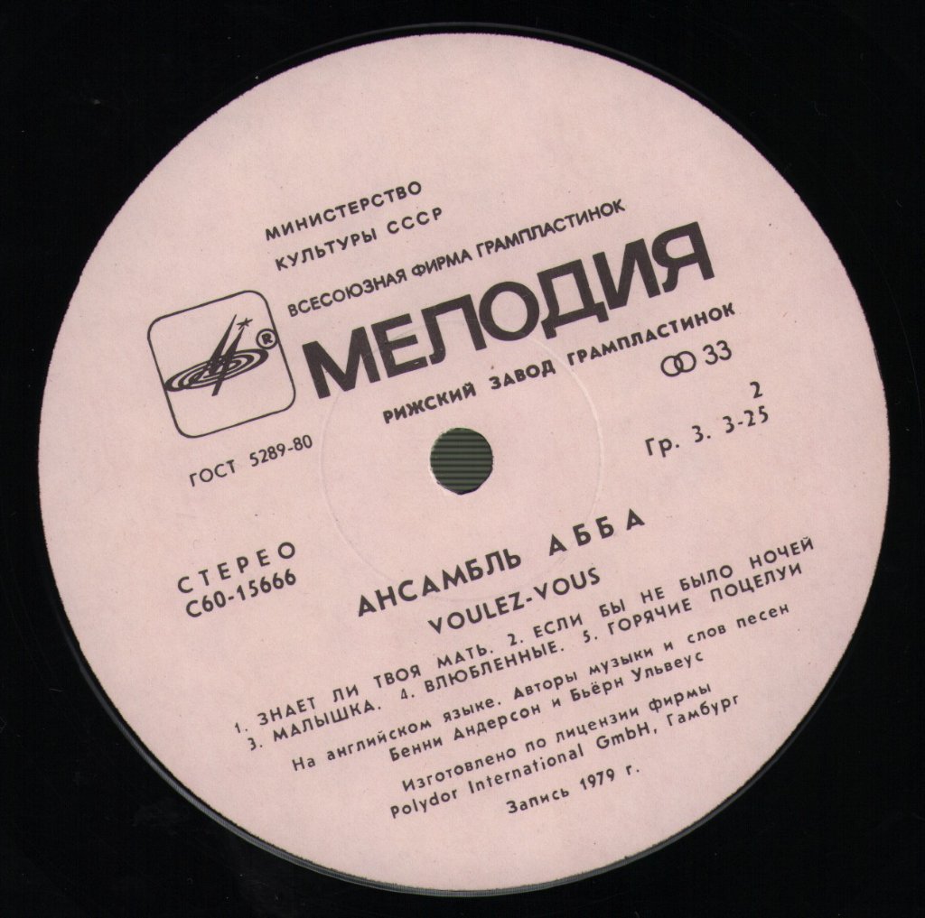 ABBA - Voulez-Vous - Lp